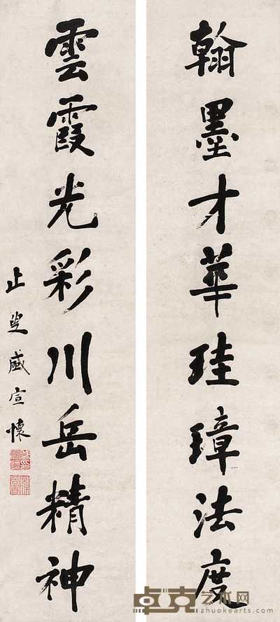 盛宣怀 行书八言 对联 148×32cm×2